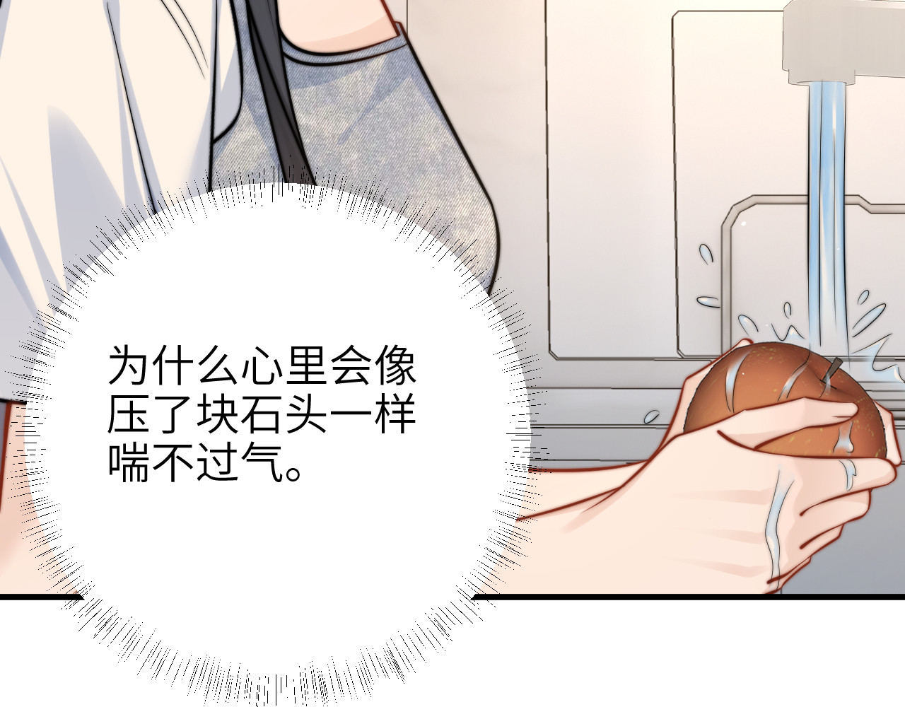 第57话 我在意的只有你 第 30 页