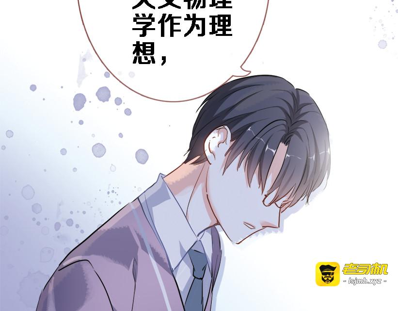 第51话 安静的修罗场 第 13 页