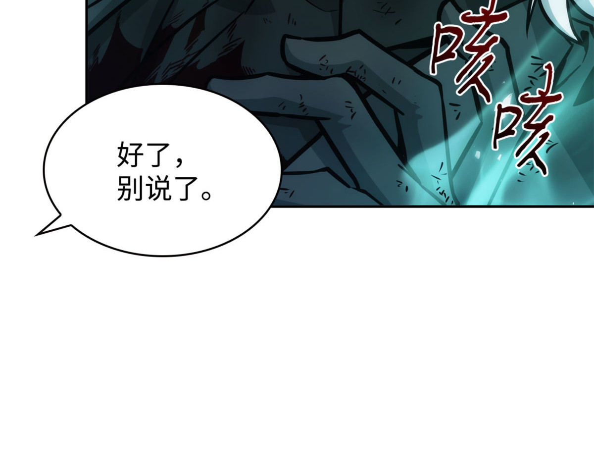 选择死亡 第 92 页