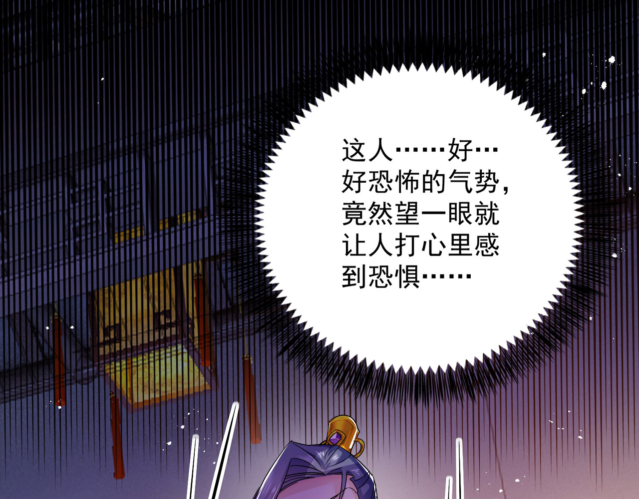 第45话 招揽 第 6 页