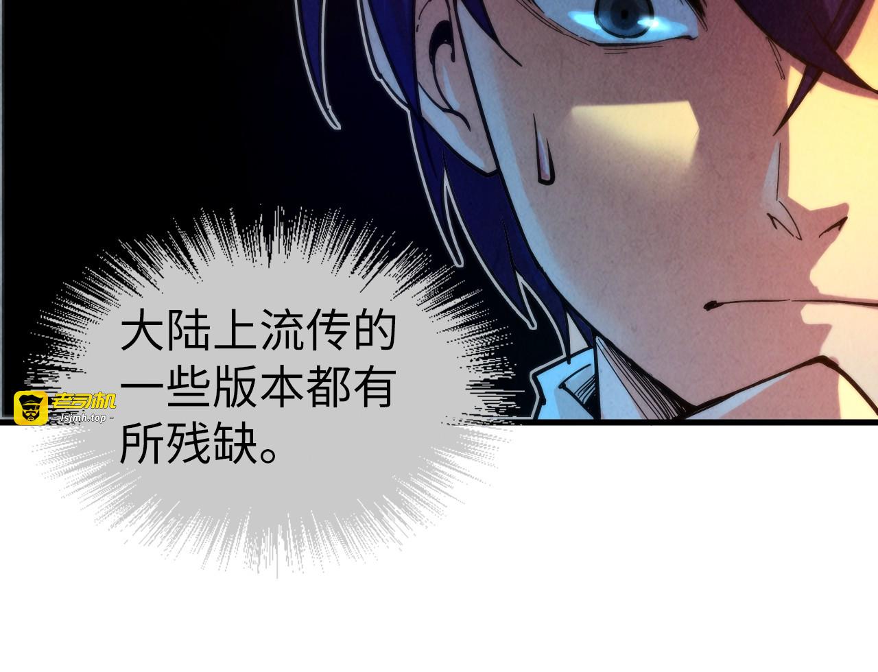第61话 介子空间 第 35 页