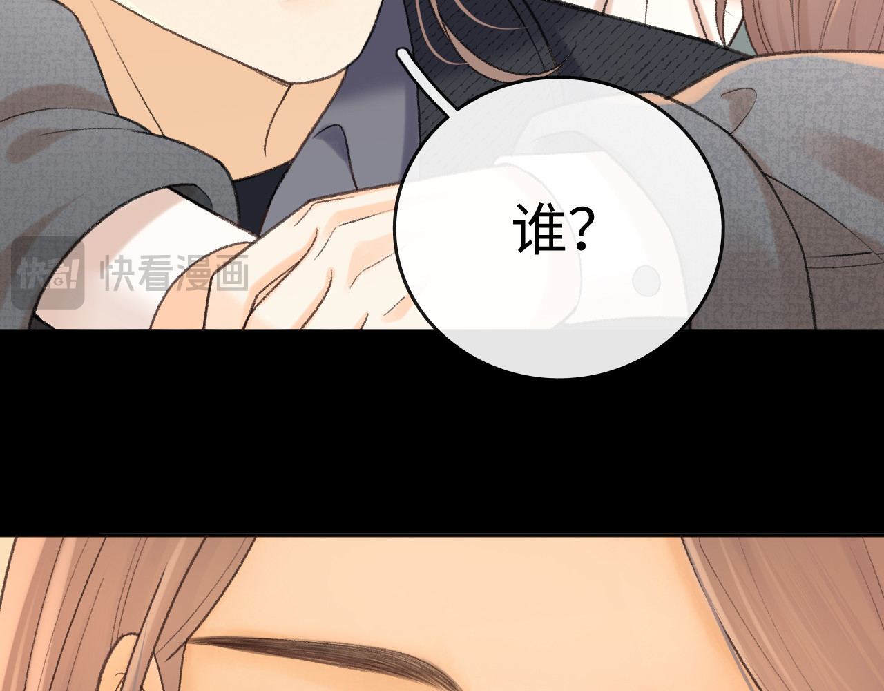107 醉话 第 28 页