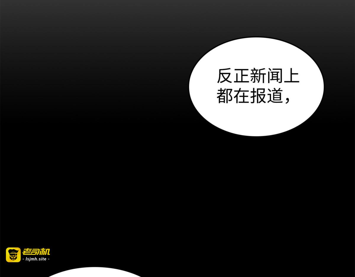 粉碎之雾 第 7 页