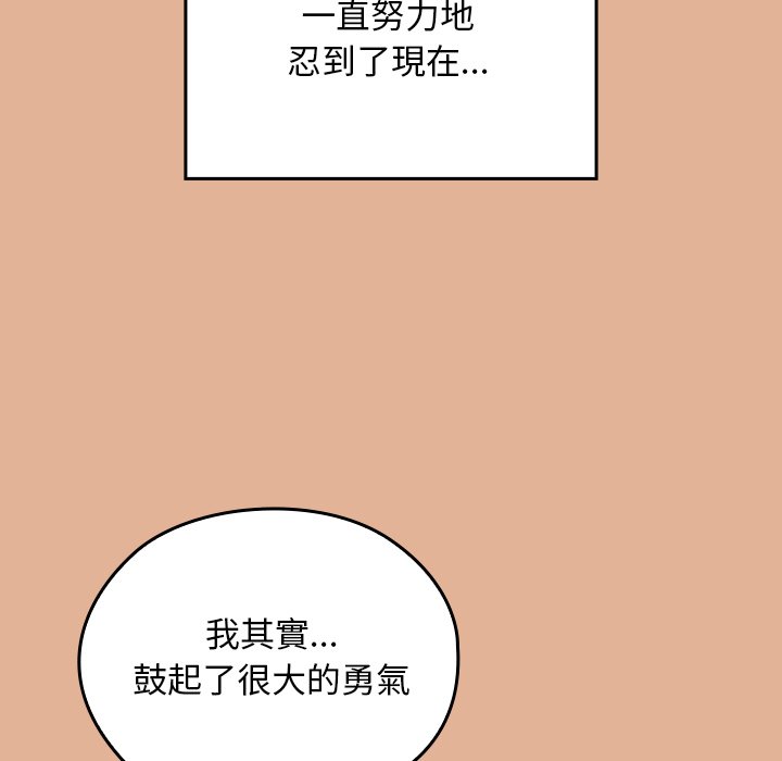 第30话 第 72 页