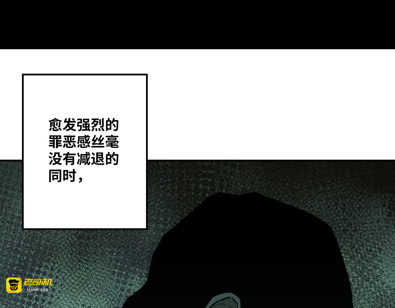 第32话 第四个记忆碎片！ 第 101 页