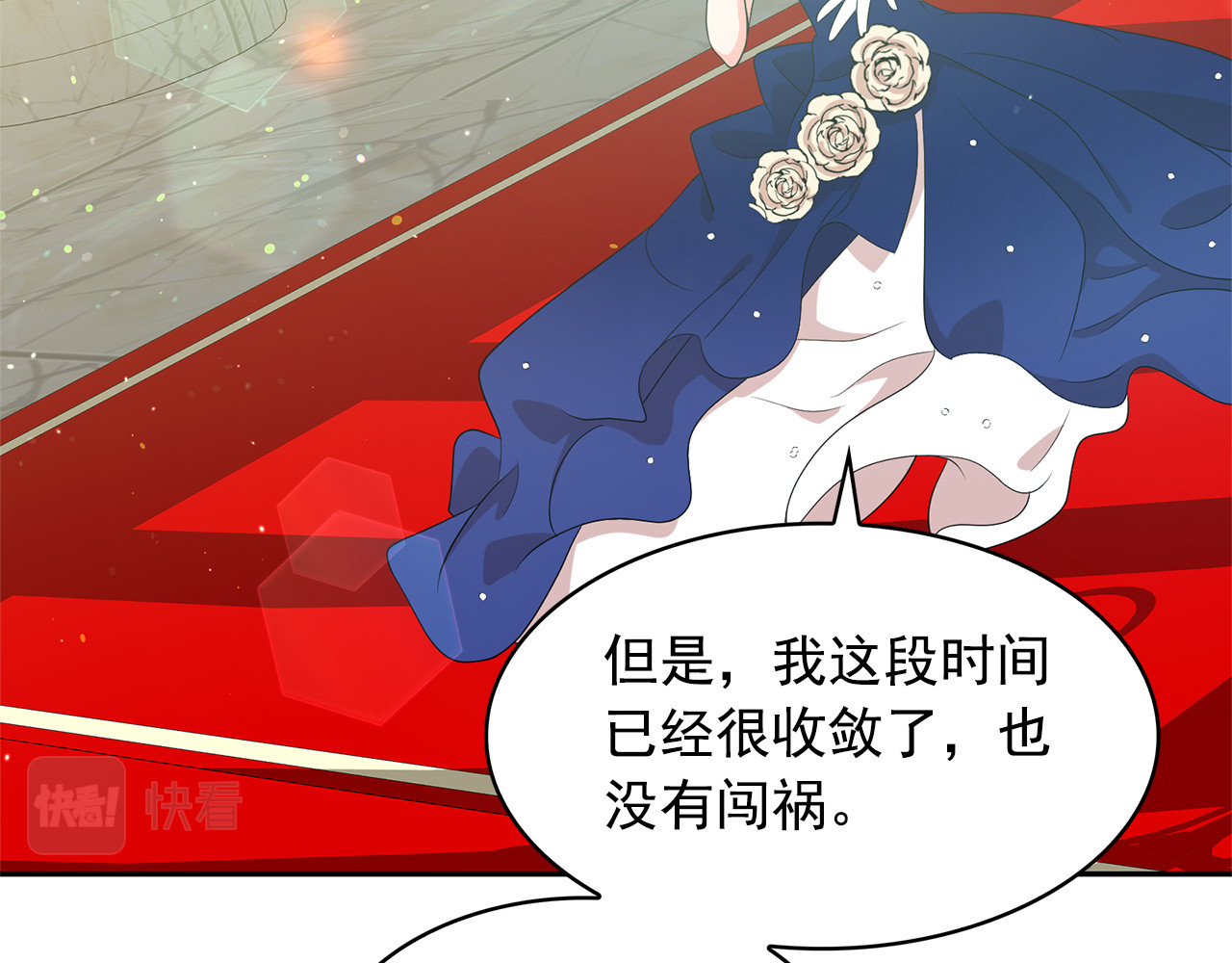 第74话 暗夜大魔王 第 54 页