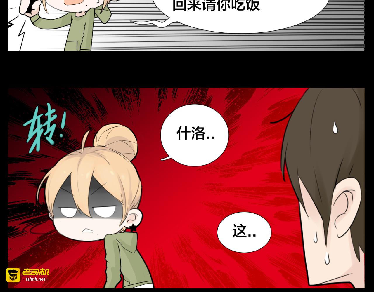 第9话  超幼稚的甜蜜 第 45 页