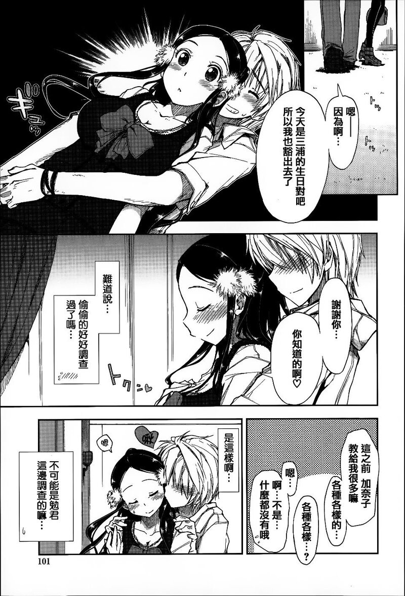 第1话 第 100 页