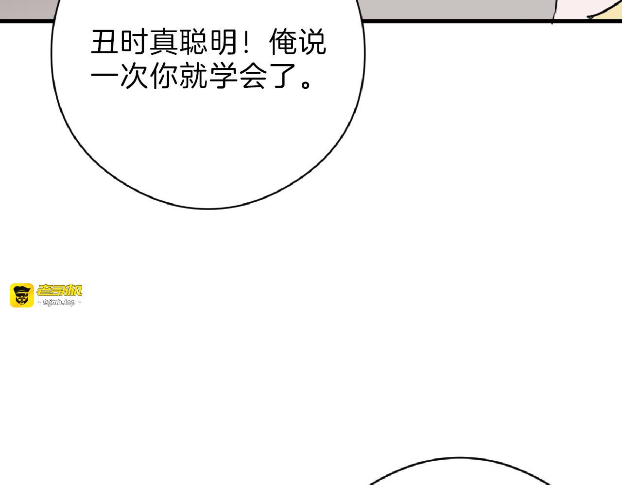第69话 优生银行 第 55 页