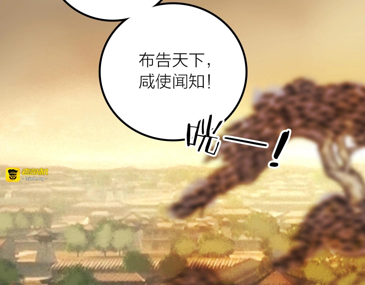 第37话 跟他吵架了！ 第 73 页