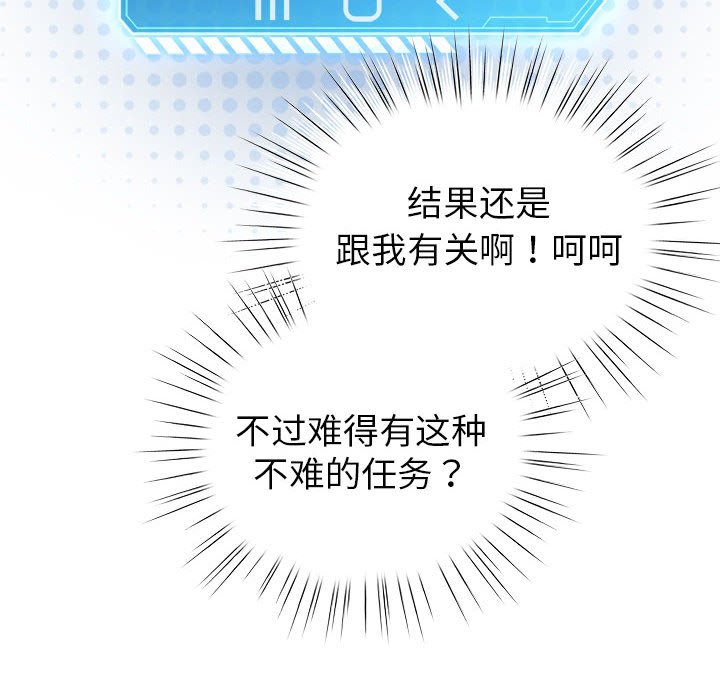 第24话 第 38 页