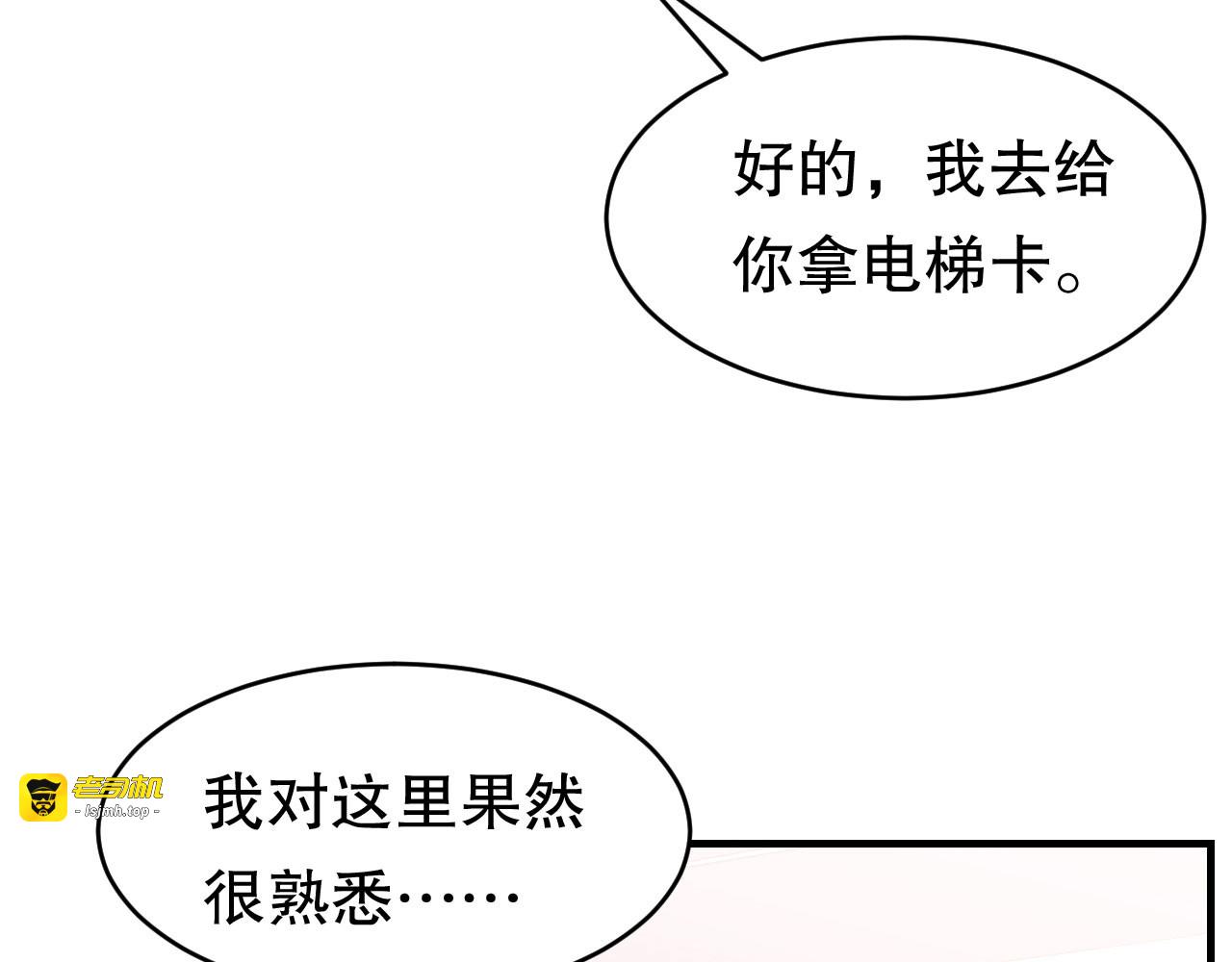 第130话 恢复记忆 第 37 页