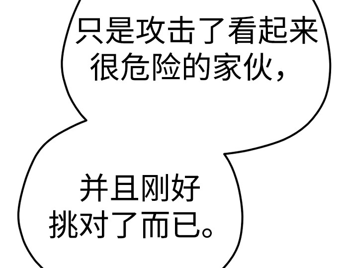 第94话 第 342 页