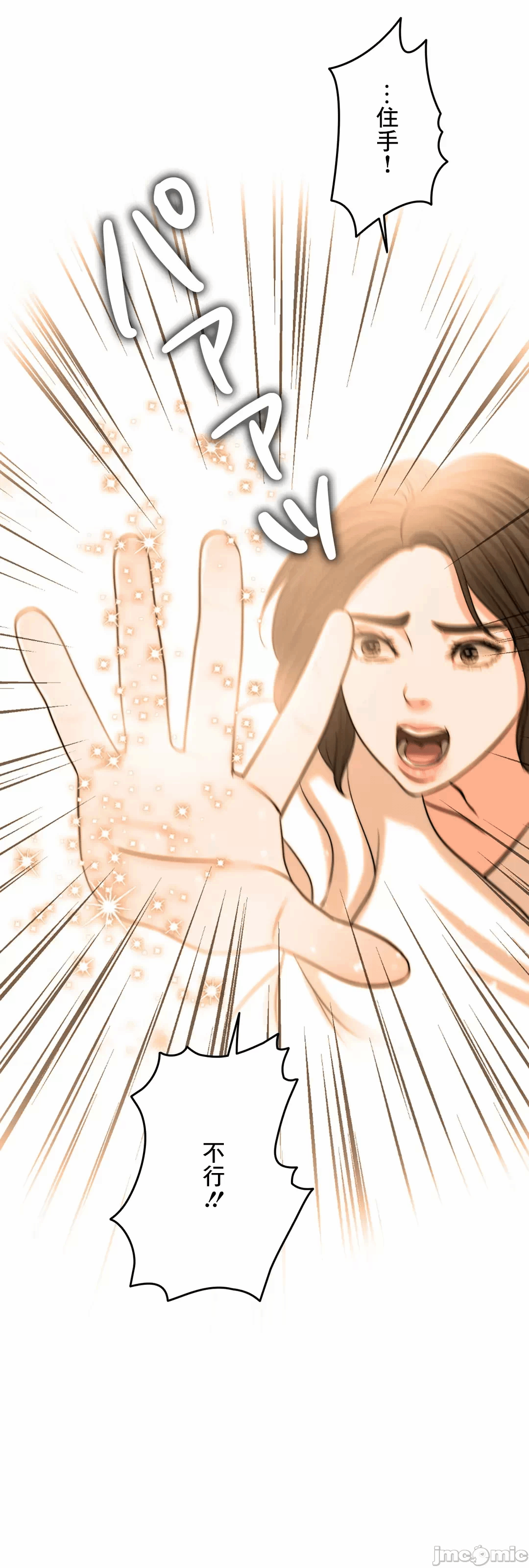 第54话 第 12 页