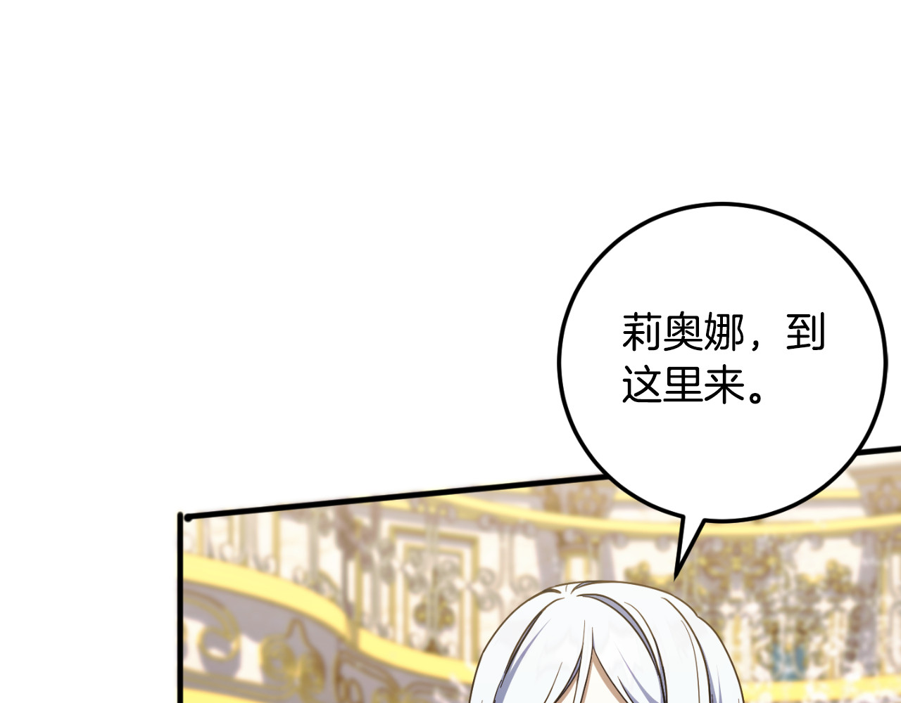第93话 外公被暗杀？ 第 42 页