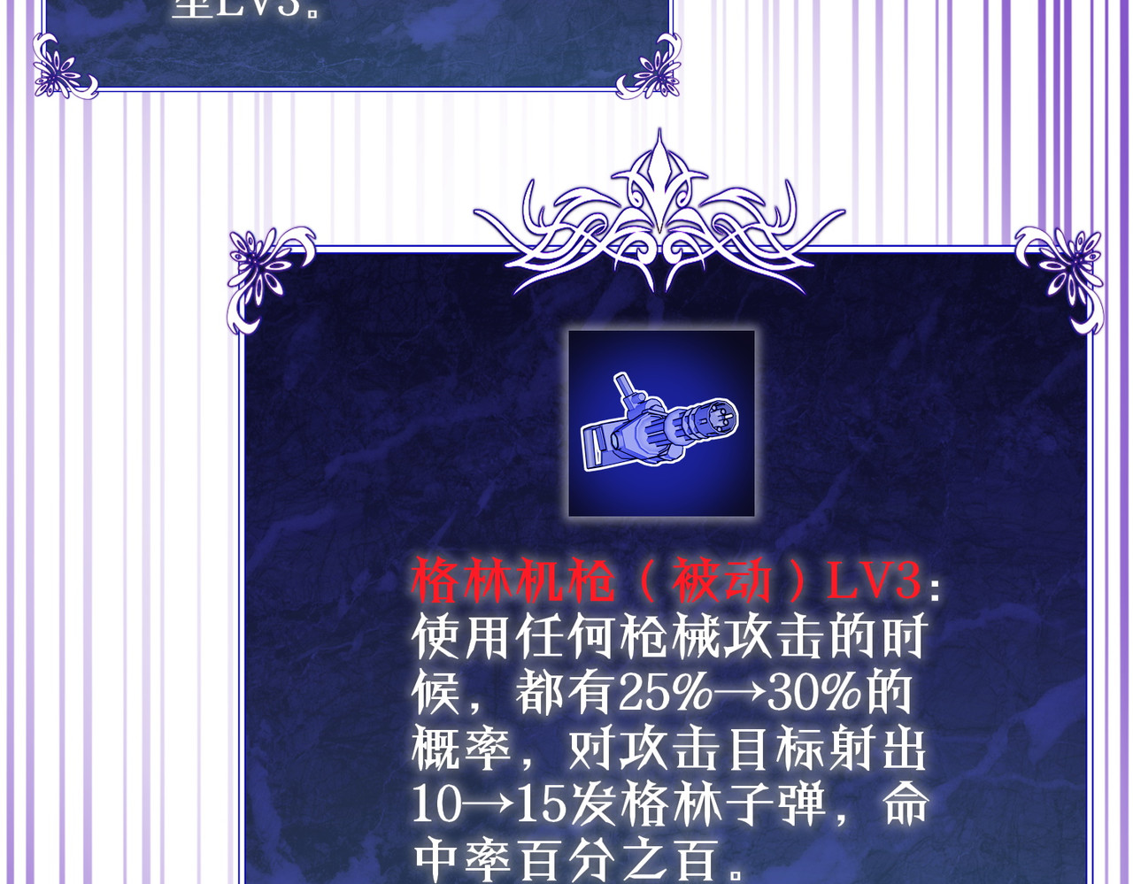 第19话 神器：流光千刃伞 第 34 页