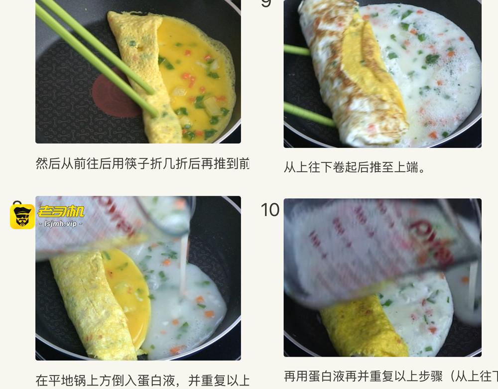 爱心玉子烧 第 13 页