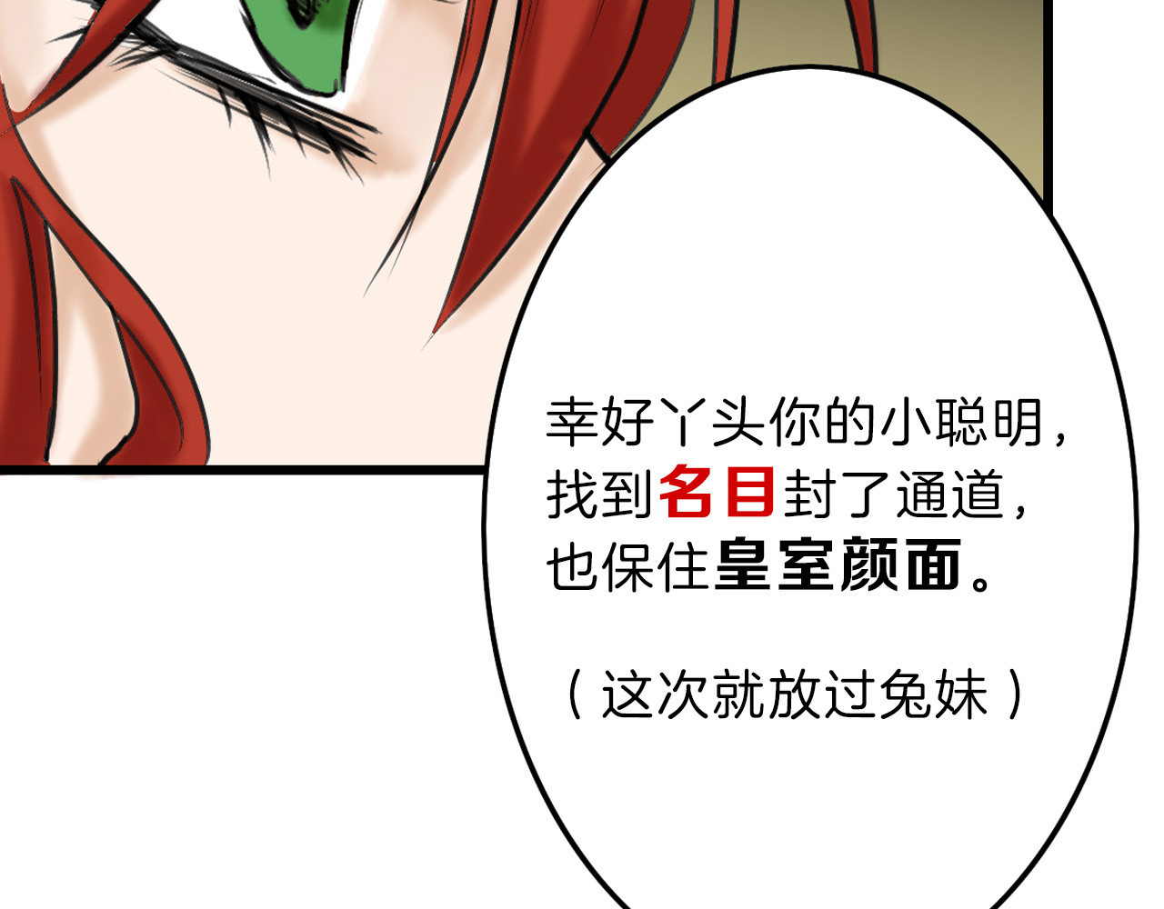 第13话 花脸 第 134 页