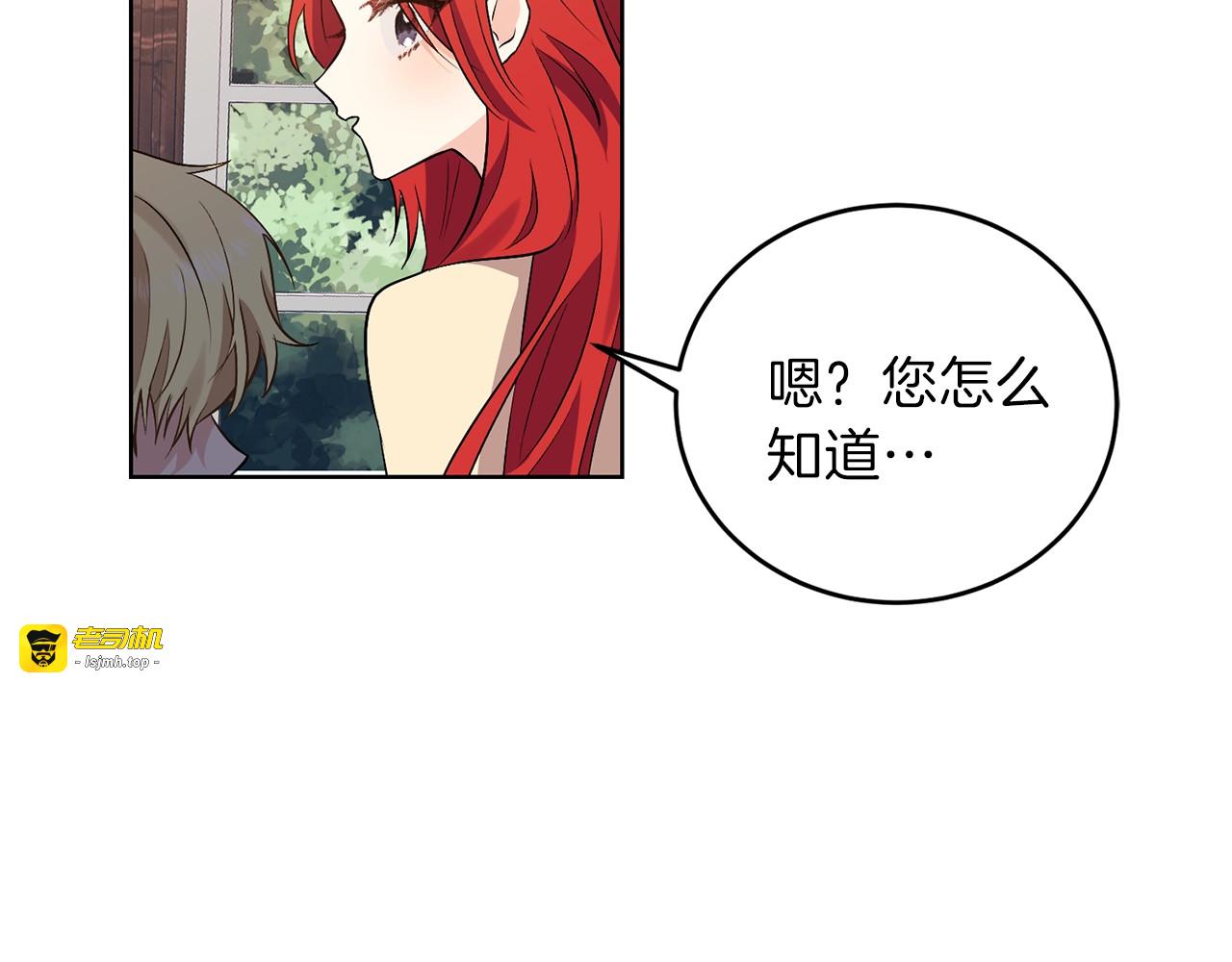 第6话 一起赏樱花吧！ 第 91 页