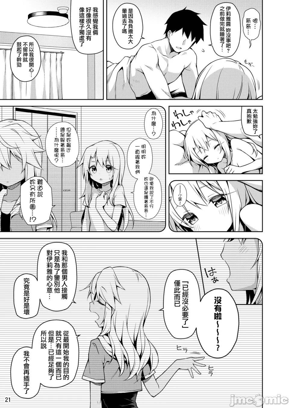 第一话 第 194 页