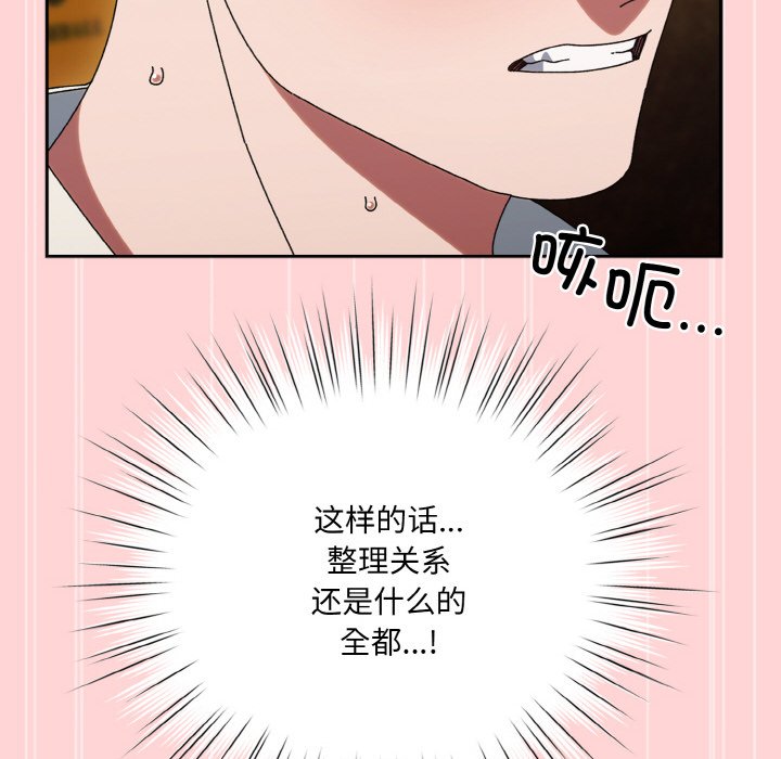 第68话 第 118 页