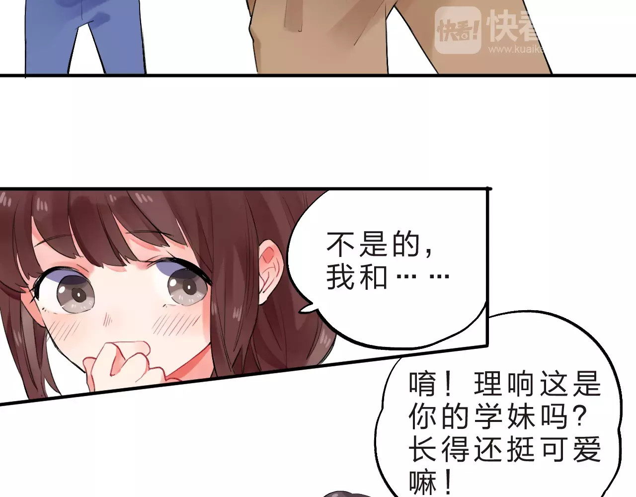 第16话 不省心的小孩 第 46 页