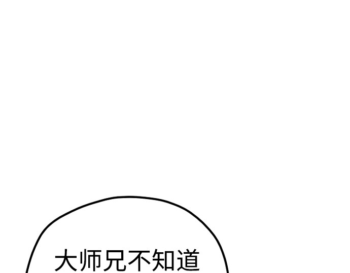 第111话 第 120 页