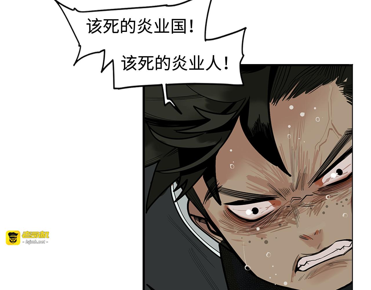 第1话 余烬 第 117 页