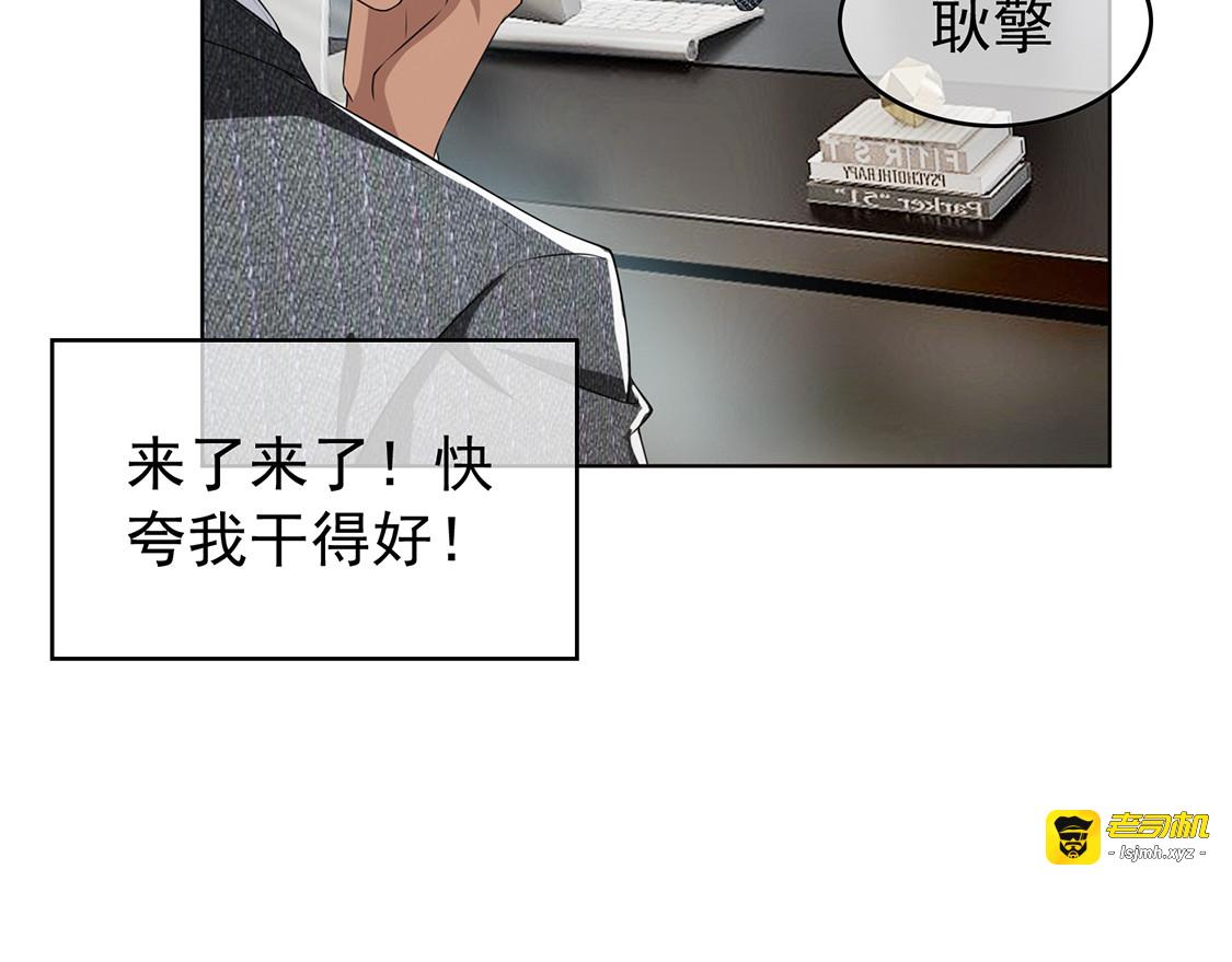 第147话 冷战升级 第 21 页