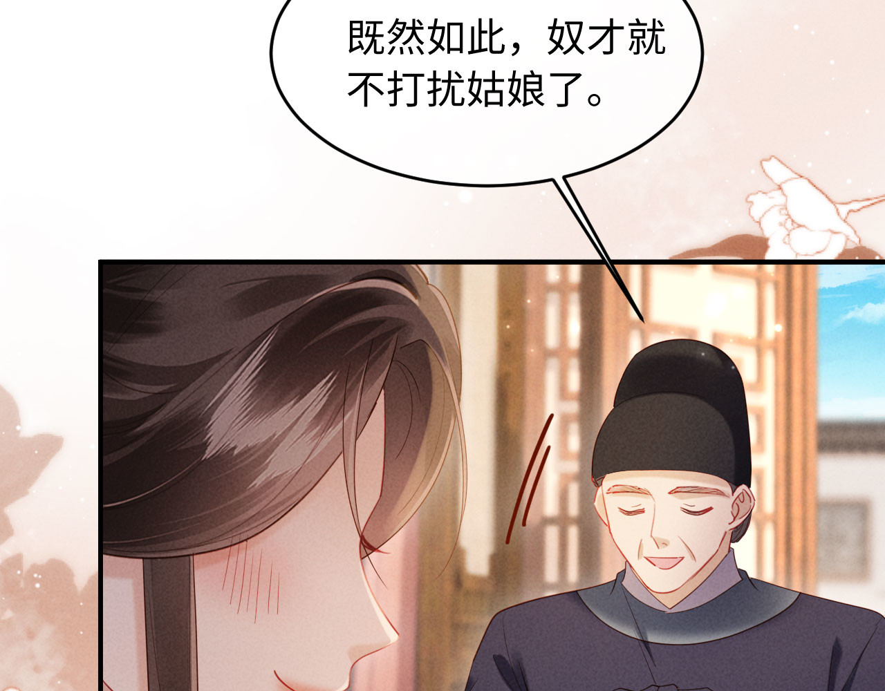 第70话 不要你钱 第 57 页