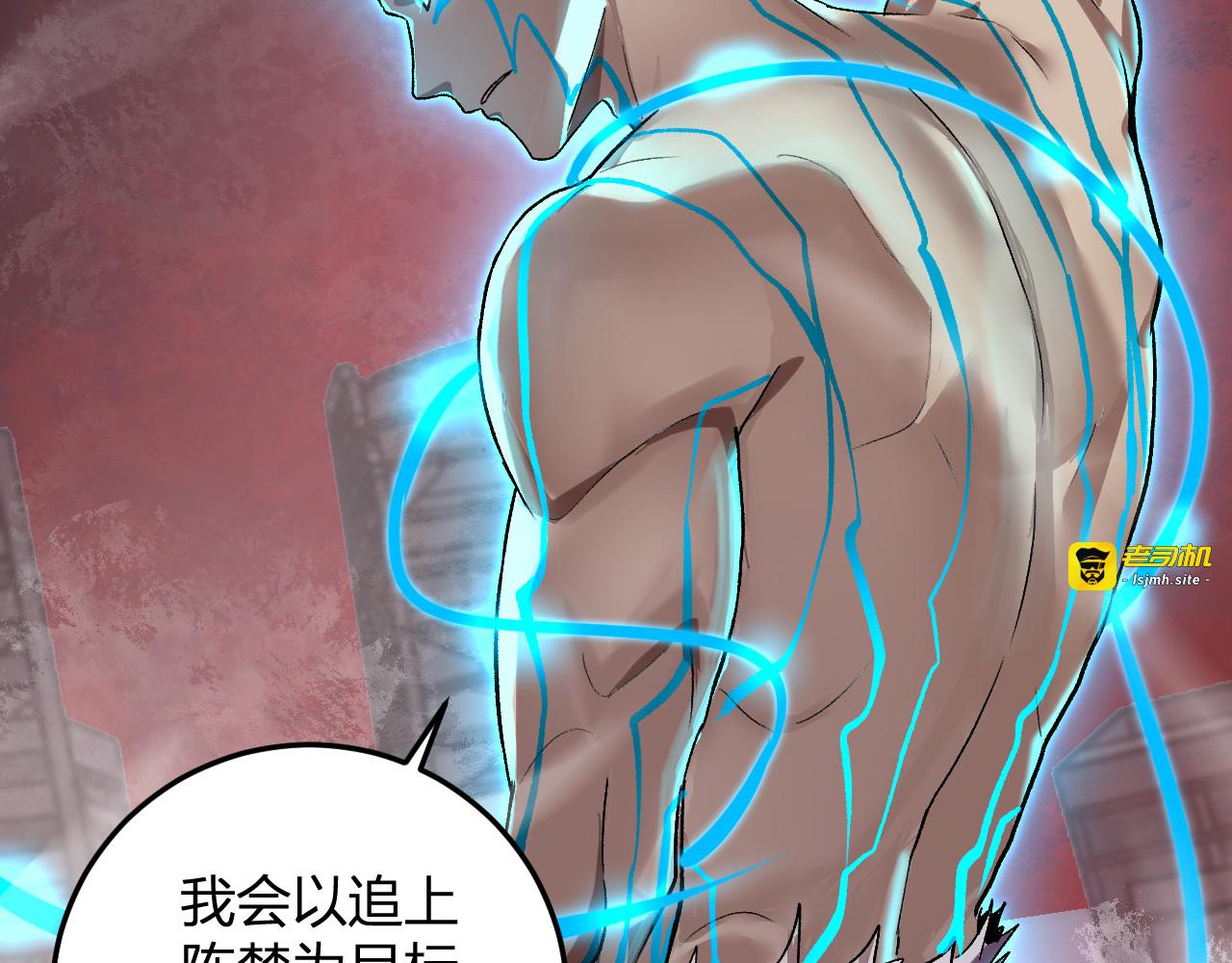 第65话   这份罪孽由我承担 第 115 页