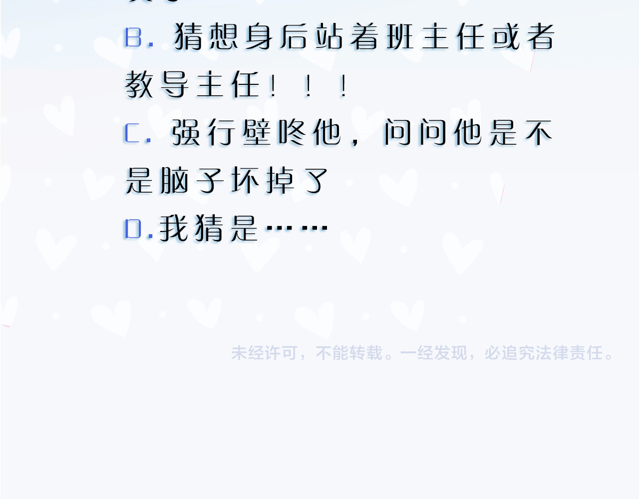 第193话 我不认识你 第 94 页