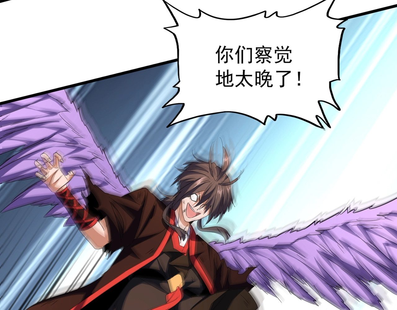 第191话 就你也配！？ 第 10 页