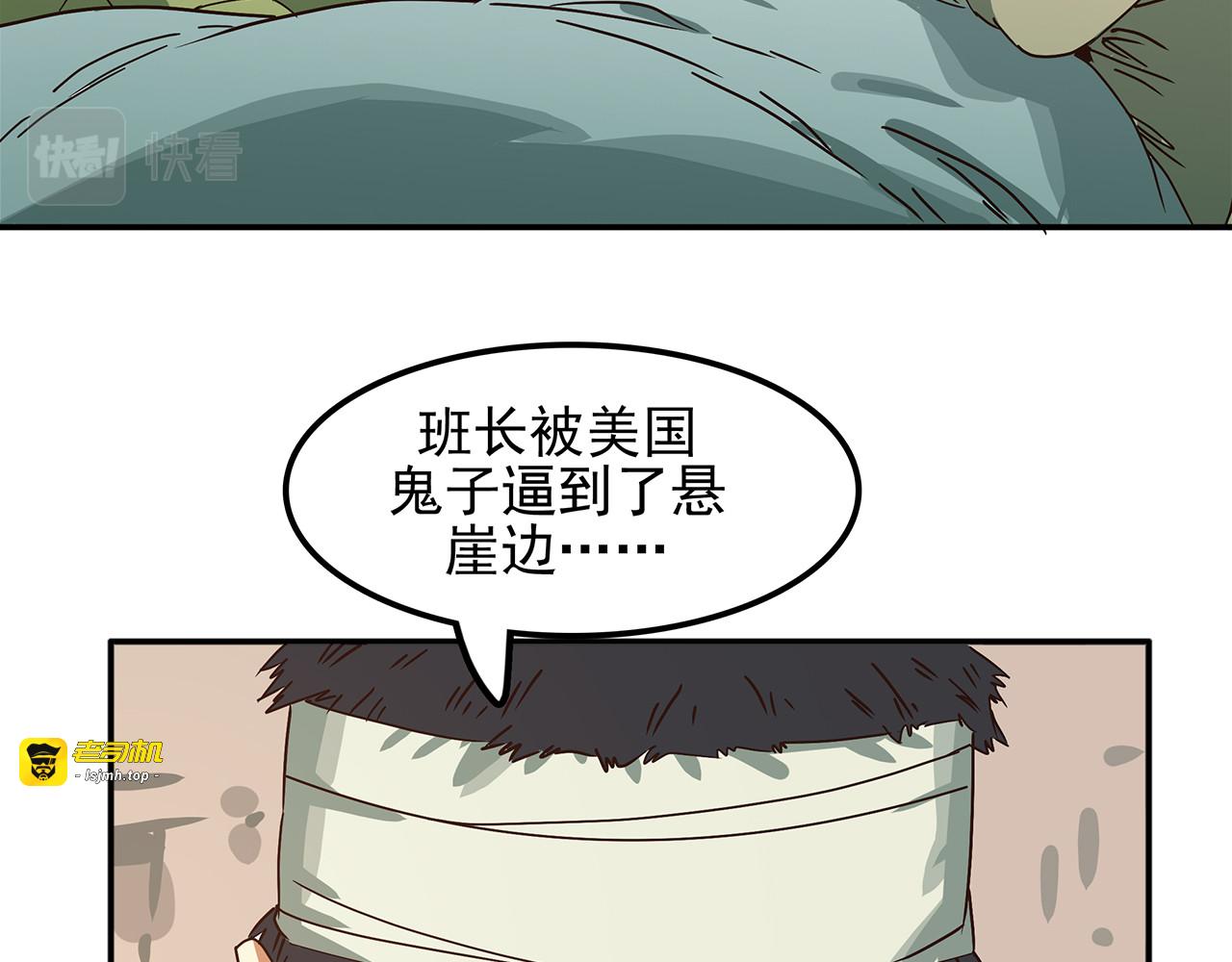 第十五话 平凡却又伟大的战士！ 第 45 页