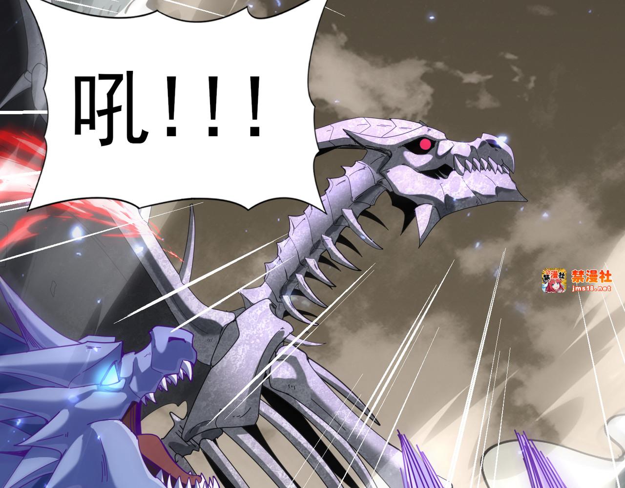 第108话 灭世雷霆 第 103 页