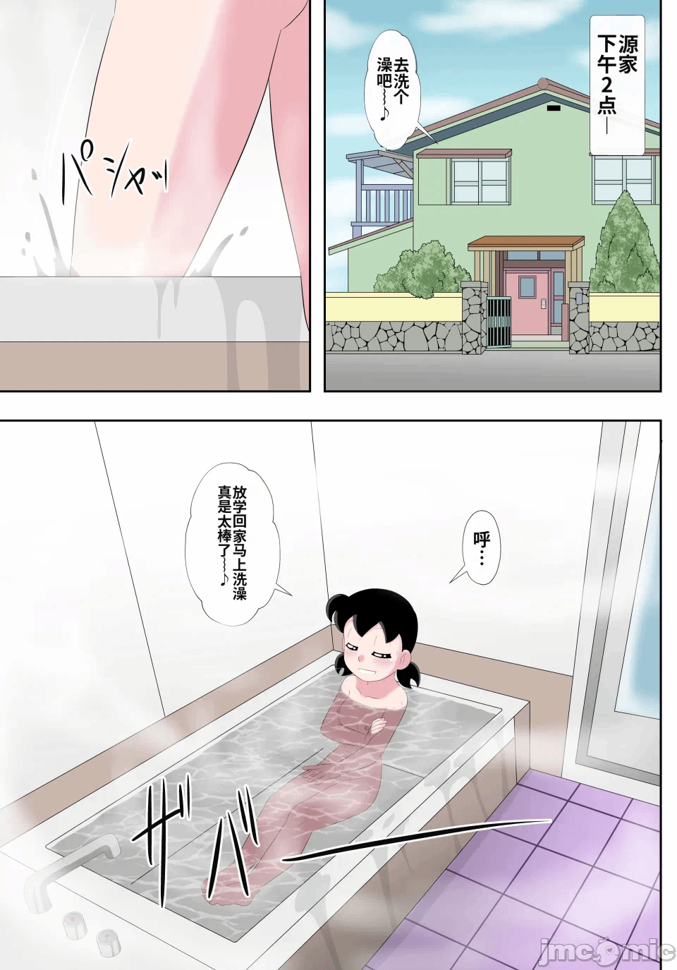 第一话 第 12 页