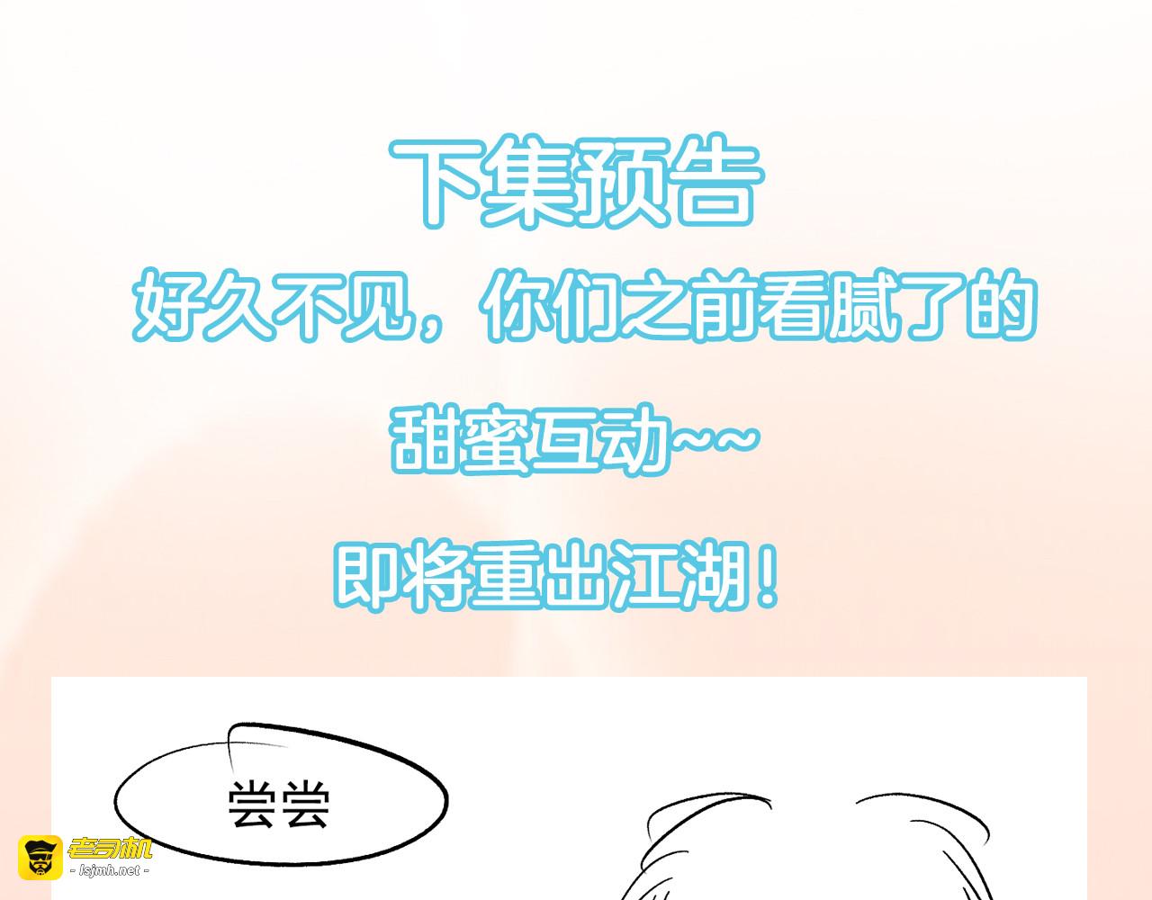 第148话 带你去私奔 第 81 页