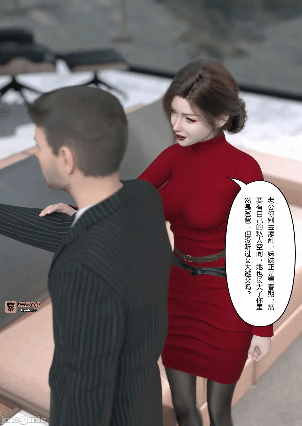 [FTL]妻子出租中：侵入计画 1-4 第一话 - 297
