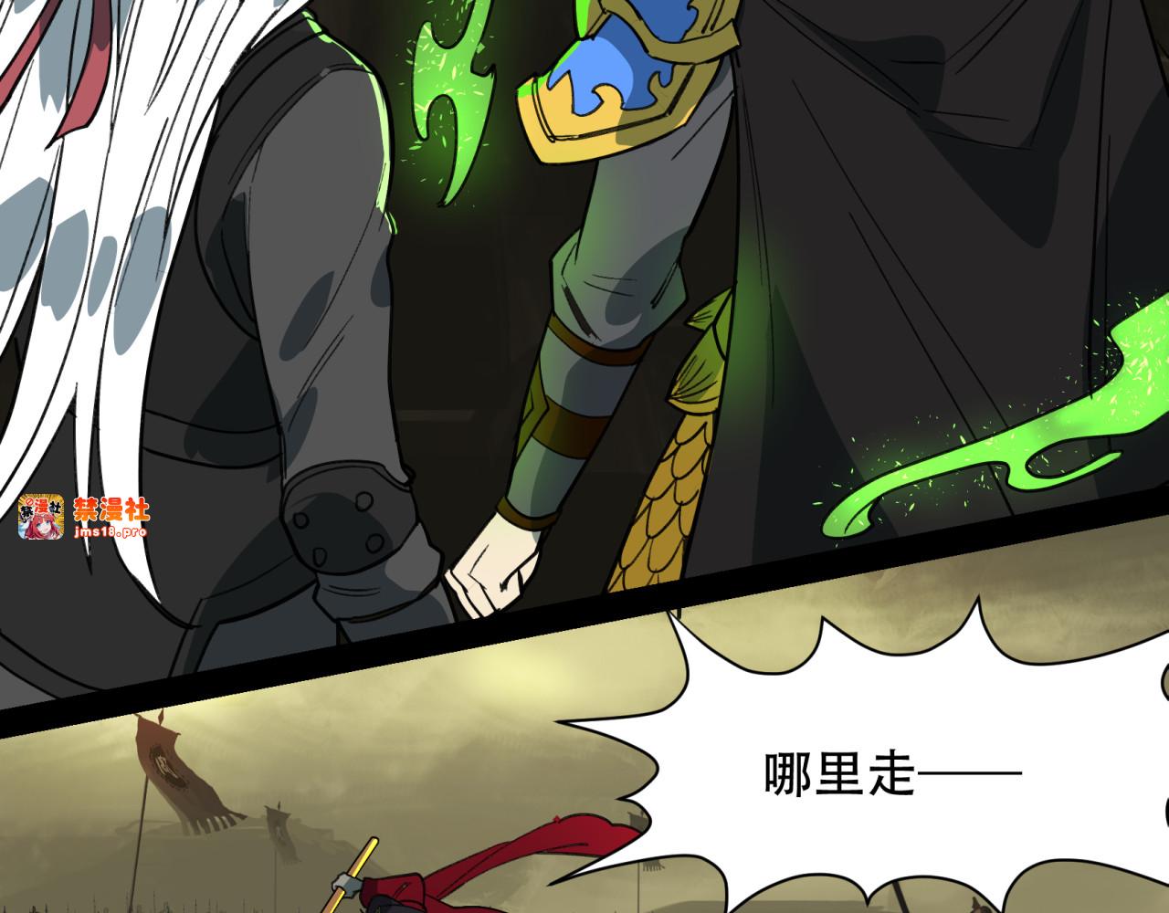 第33话 内部击破 第 89 页