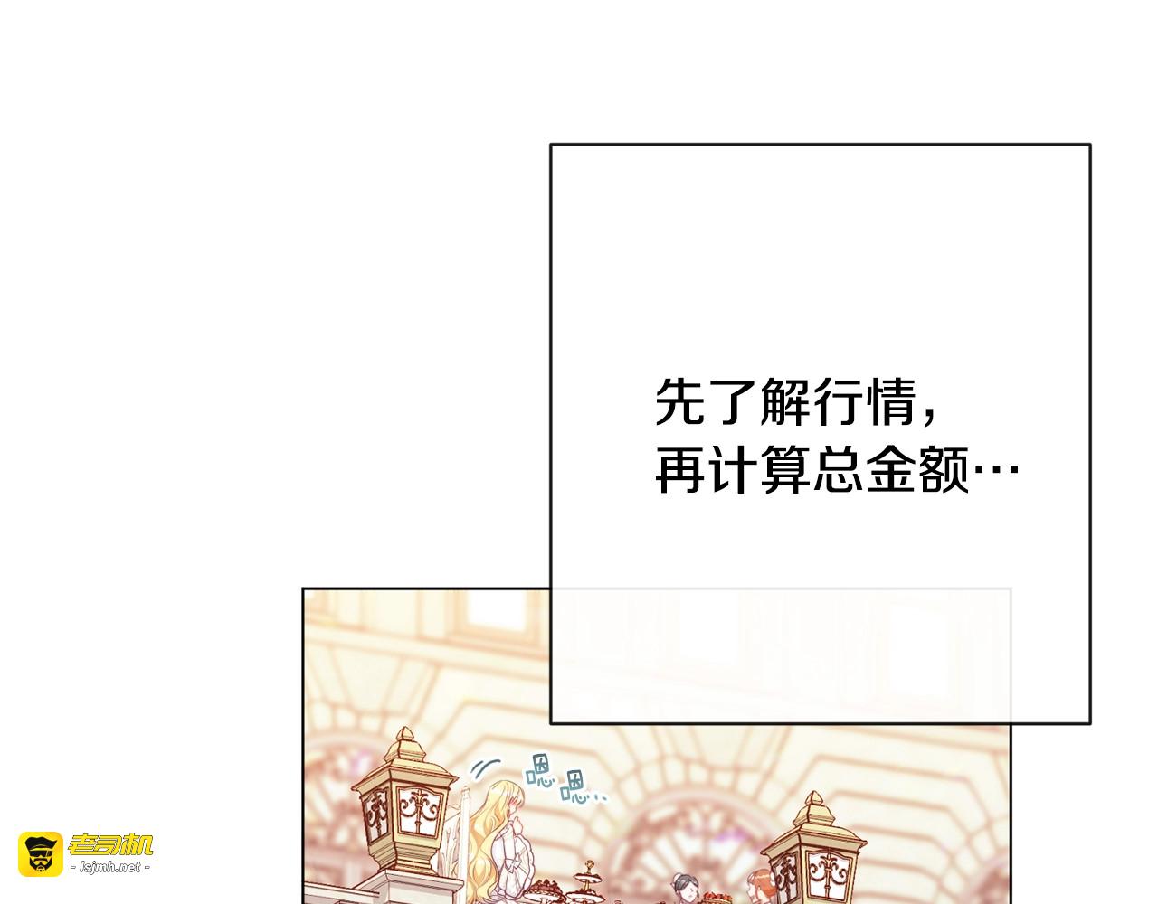 第32话 丢脸 第 207 页