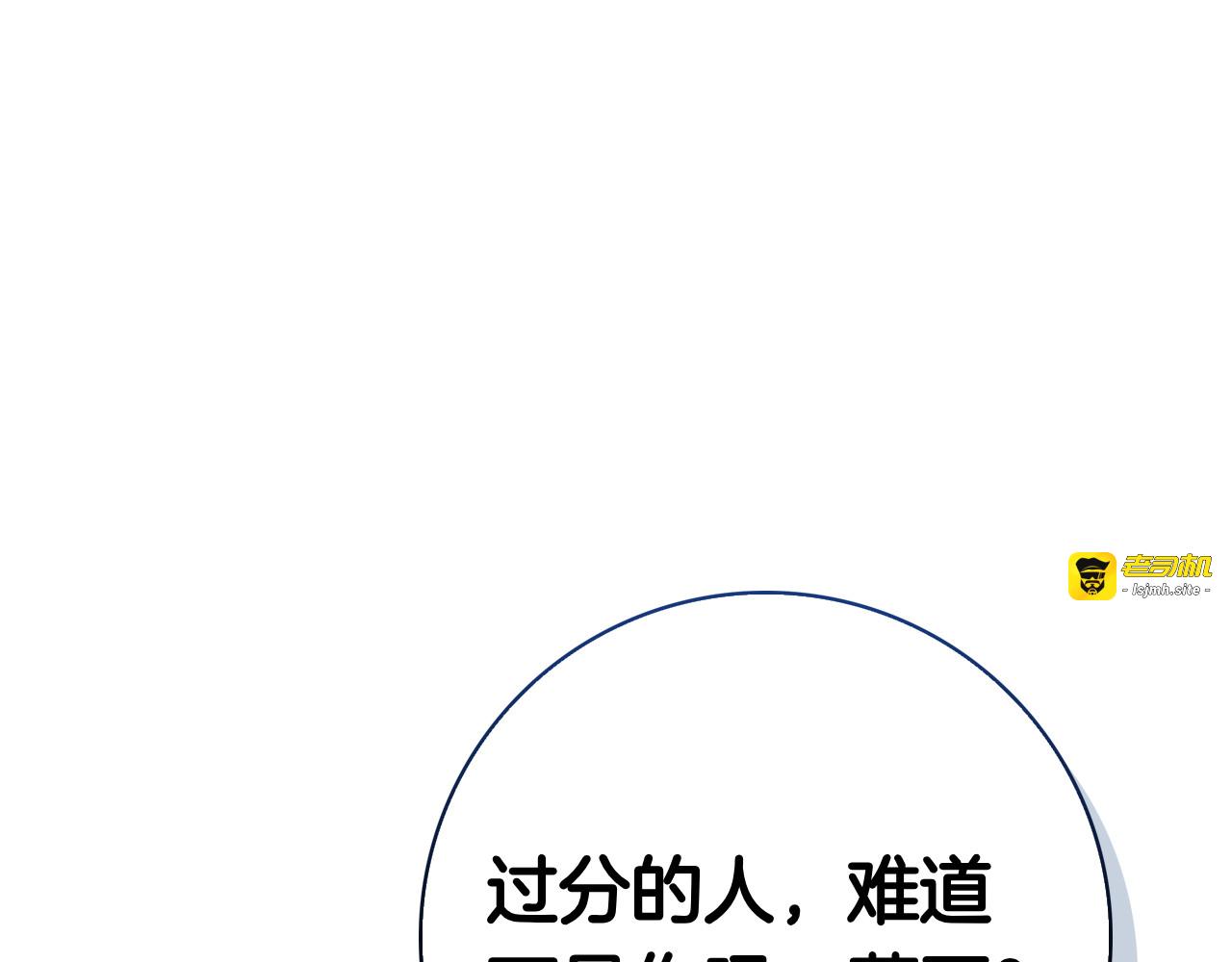 第46话 谁怀孕了…？ 第 29 页