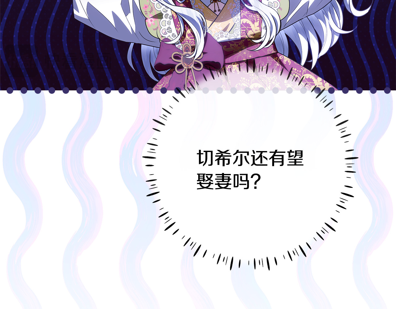 第39话 与爱情不沾边？ 第 36 页