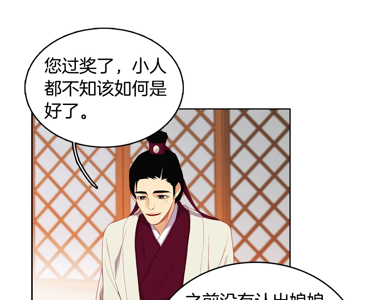 第90话 选美大赛 第 34 页