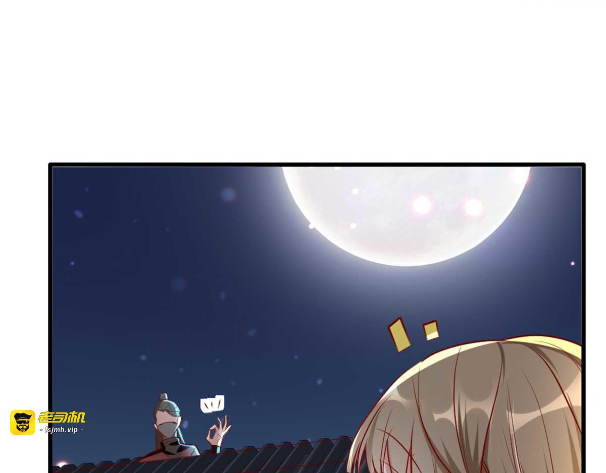 第55话 夜半杀机 第 39 页