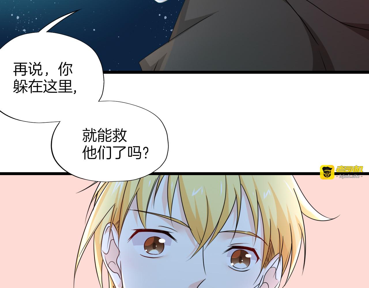 第22话 营救（中） 第 47 页