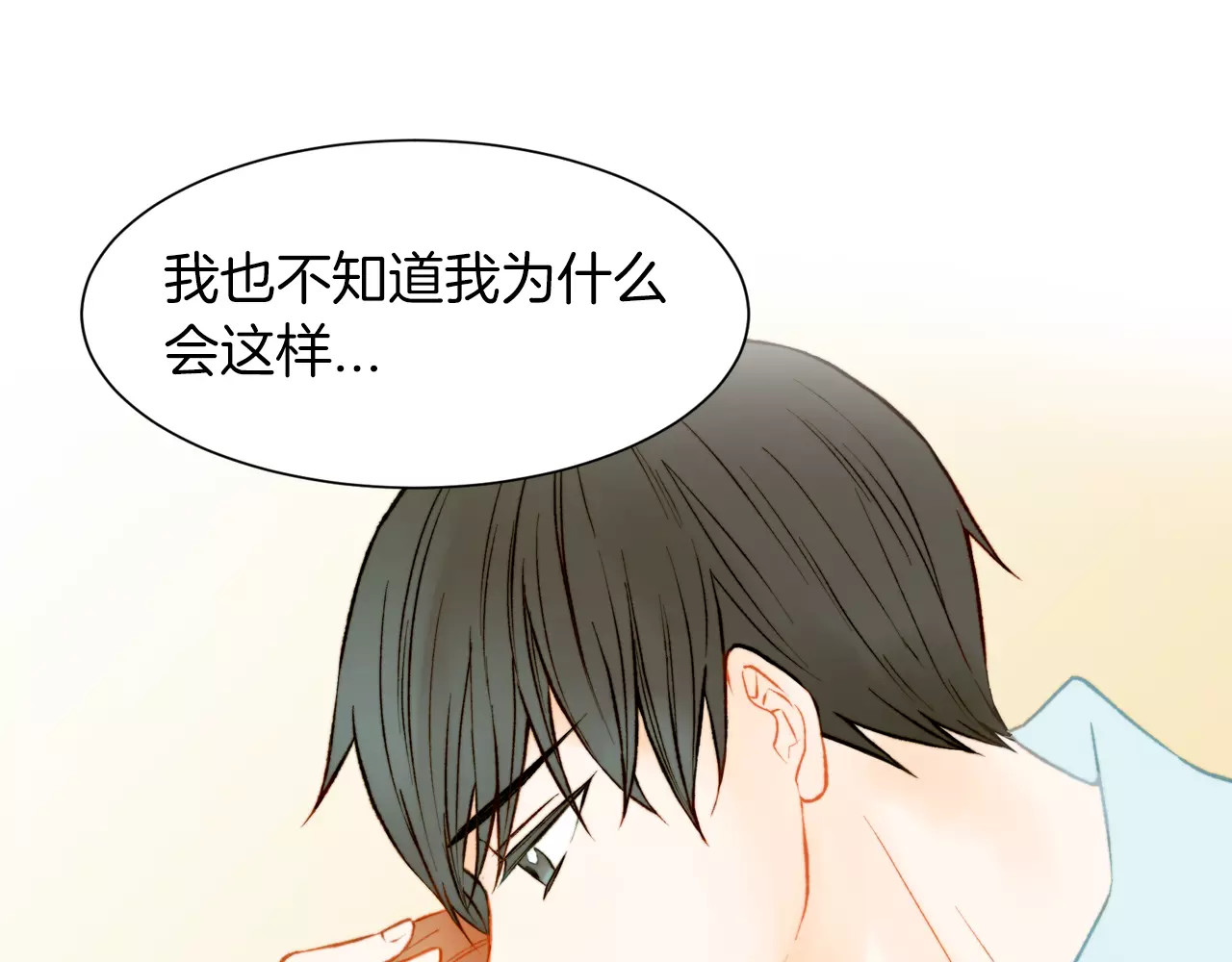 第68话 恭喜 第 106 页