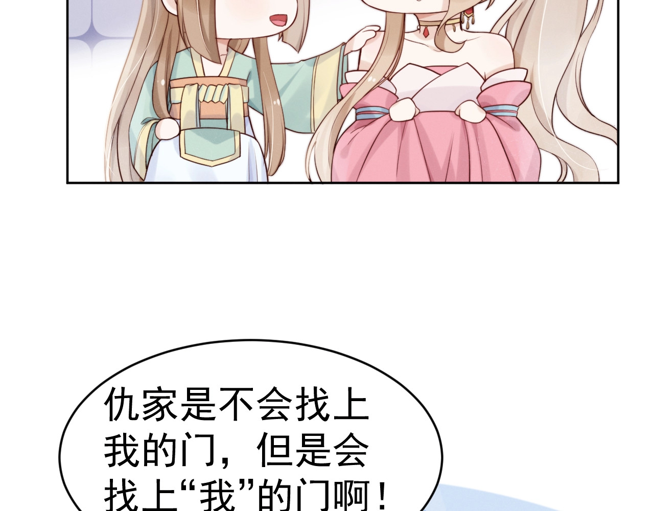 第7话  夜袭 第 78 页