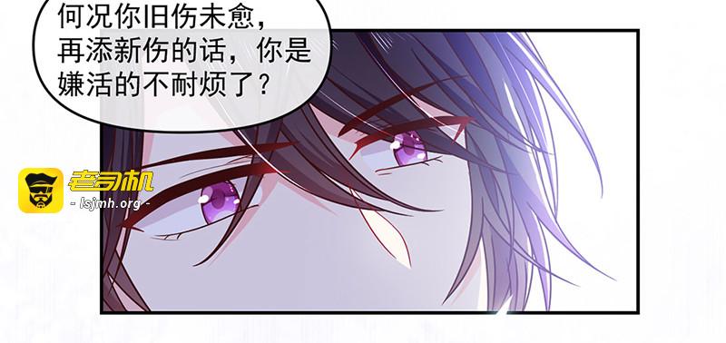 第116话  昔日情人今反目 第 61 页