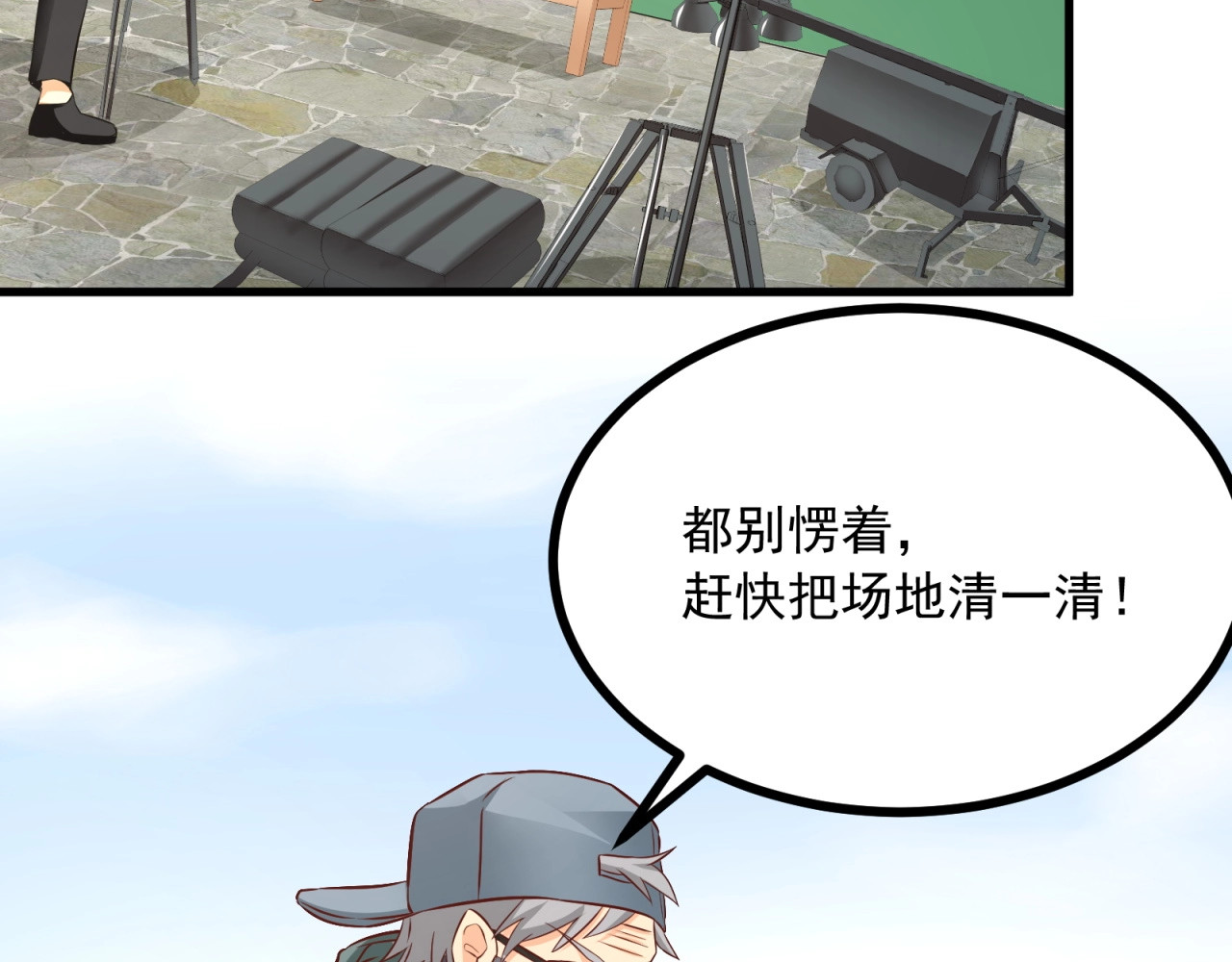 第32话 崩坏吧！我的完美男神 第 36 页