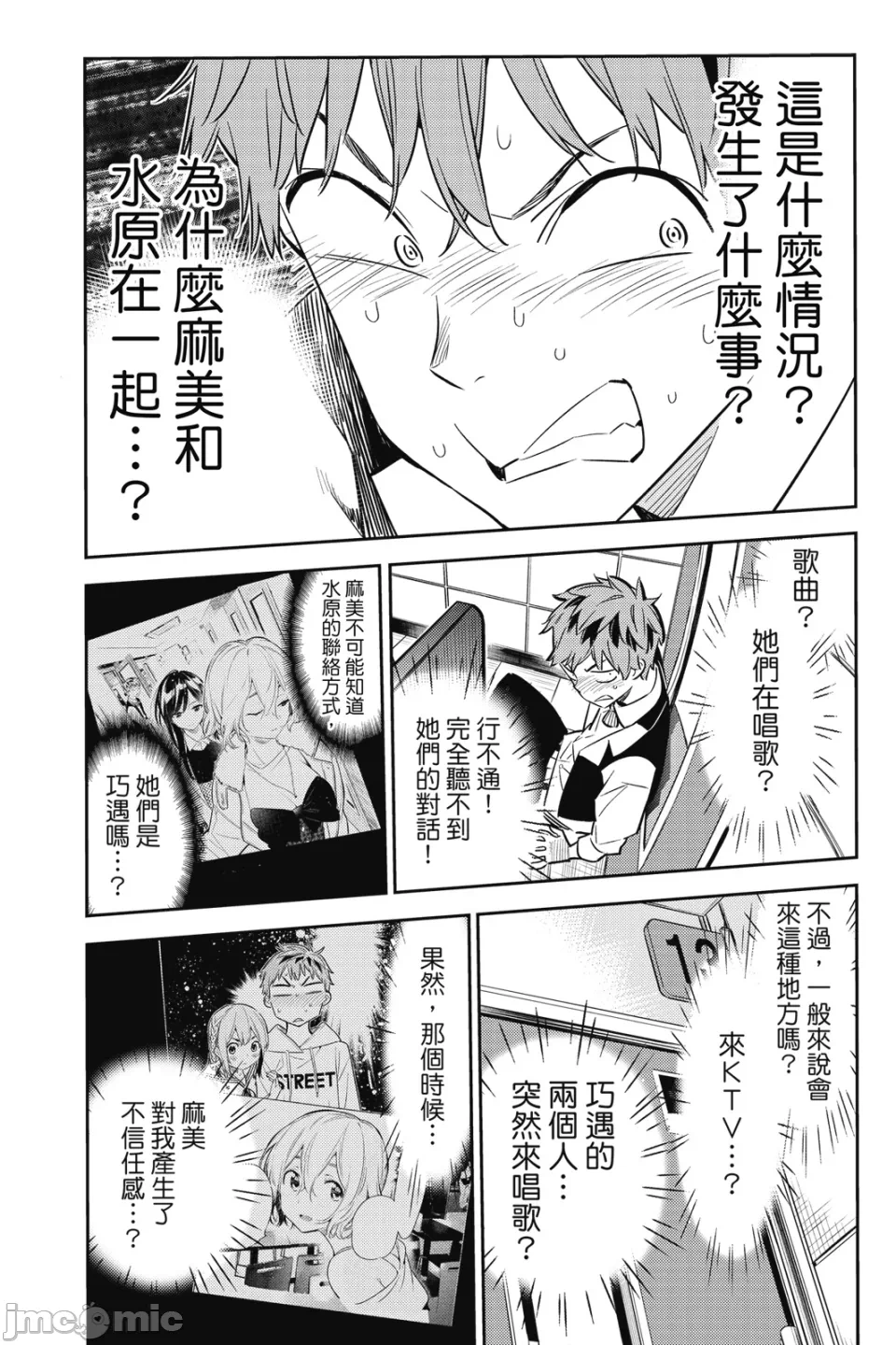 第14话 第 100 页